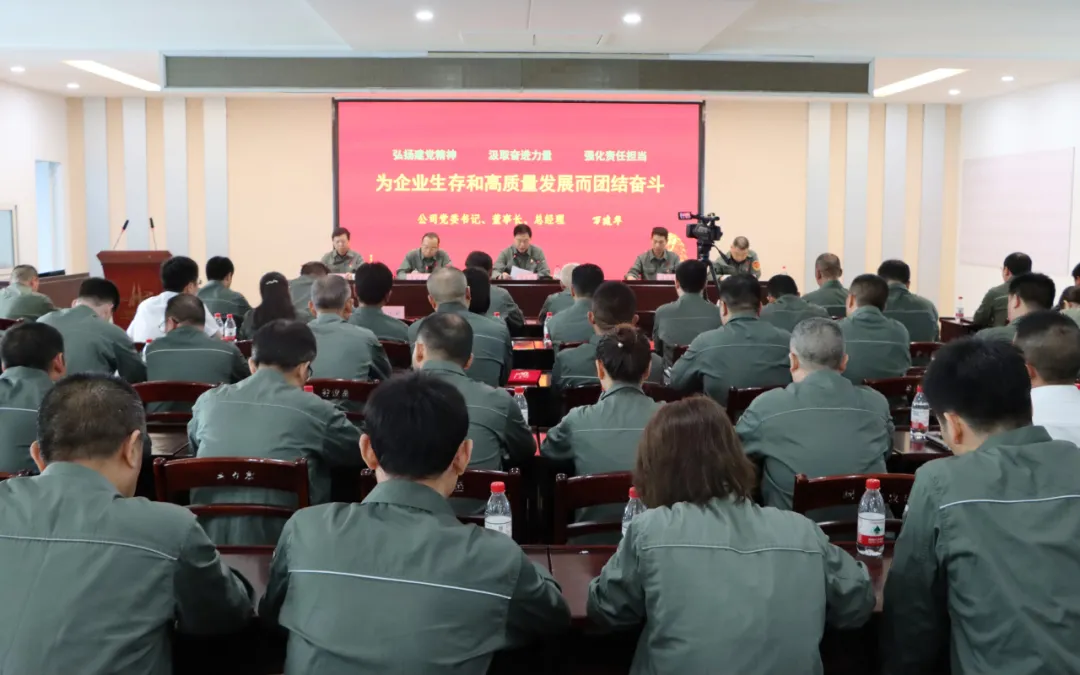 初心永向党 奋进正当时&mdash;&mdash;公司召开纪念中国共产党成立104周年大会